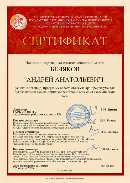 красный партизан_page-0001